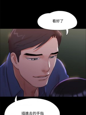 協議換愛 140話_140_26