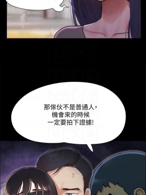 協議換愛 140話_140_10