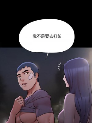 協議換愛 140話_140_09