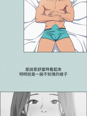 縱夏夜之夢 69話_69_21