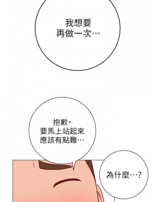 換個姿勢好嗎？ 12-13話_13_25