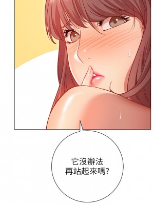 換個姿勢好嗎？ 12-13話_13_24