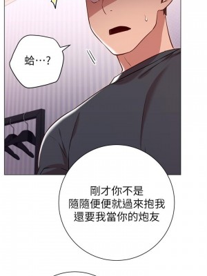 換個姿勢好嗎？ 12-13話_12_11