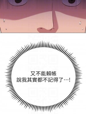 換個姿勢好嗎？ 12-13話_12_14