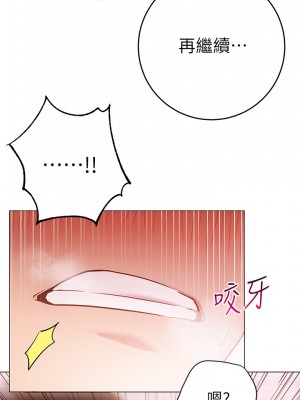 換個姿勢好嗎？ 12-13話_13_19