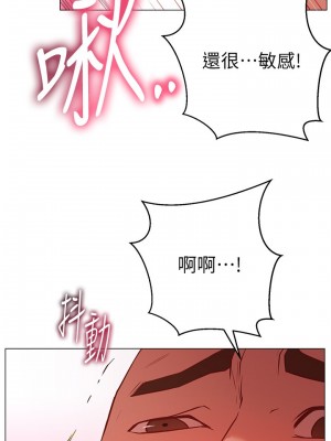 換個姿勢好嗎？ 12-13話_13_28