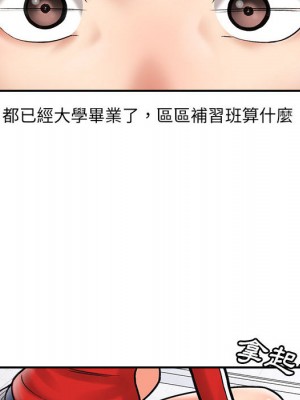 愛上助手 1-3話_01_106