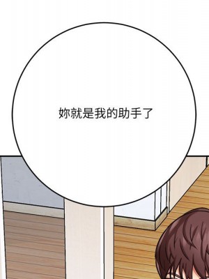 愛上助手 1-3話_03_189