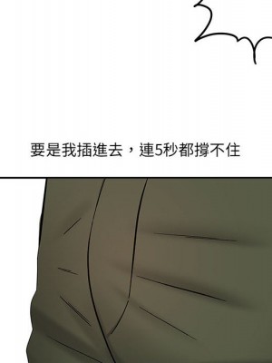 愛上助手 1-3話_02_075