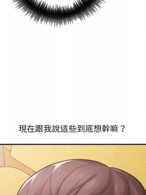 愛上助手 1-3話_03_016