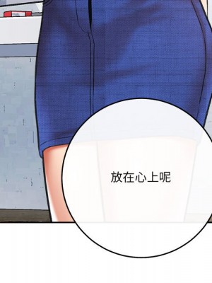 愛上助手 1-3話_03_085