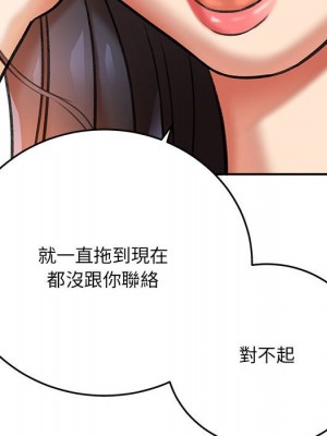 愛上助手 1-3話_03_091