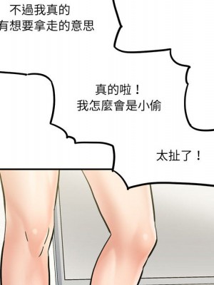 愛上助手 1-3話_02_045