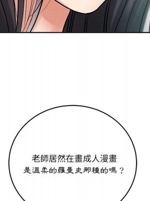 愛上助手 1-3話_02_086