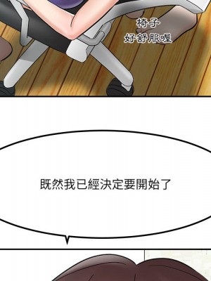 愛上助手 1-3話_02_079