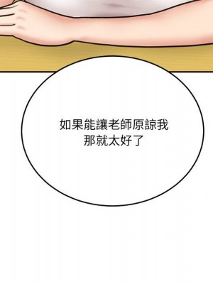 愛上助手 1-3話_03_026