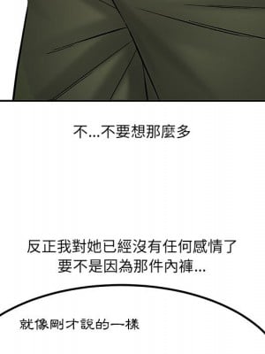 愛上助手 1-3話_02_076