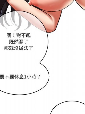 愛上助手 1-3話_03_154