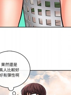 愛上助手 1-3話_01_059