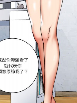 愛上助手 1-3話_03_056