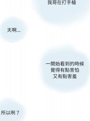 情事物語 Second 1-4話_02_55