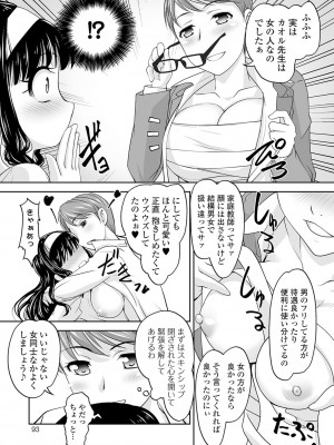 [RAYMON] ボクは彼女に強いられたい [DL版]_093