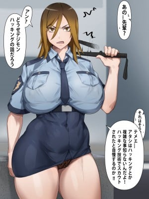 [クナボト] ギャル警察官真希子 (デジモンストーリーサイバースルゥース)_02