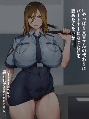 [クナボト] ギャル警察官真希子 (デジモンストーリーサイバースルゥース)_03