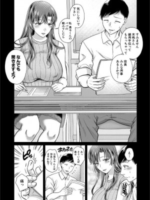 [ハルサワ] 変容する母娘 最終話 (COMIC 真激 2022年8月号) [DL版]_22