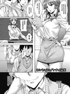 [久水あるた]  センセイのイケナイ秘密  (ハメ頃の女)