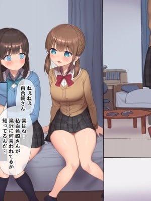 [飛鳥しのざき] 彼氏はいるけど経験少ない文学少女たちを絶倫チンポで痴女化！孕んでも終わらないNTR乱交_171