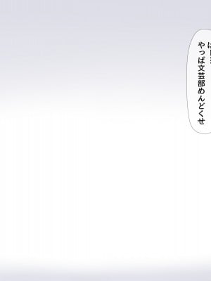 [飛鳥しのざき] 彼氏はいるけど経験少ない文学少女たちを絶倫チンポで痴女化！孕んでも終わらないNTR乱交_051