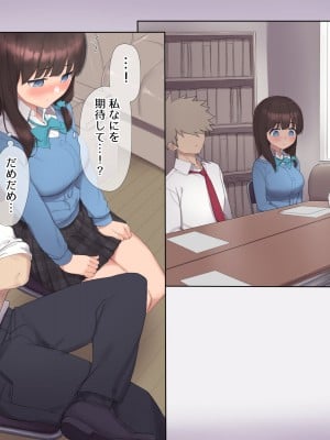 [飛鳥しのざき] 彼氏はいるけど経験少ない文学少女たちを絶倫チンポで痴女化！孕んでも終わらないNTR乱交_150