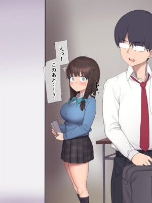 [飛鳥しのざき] 彼氏はいるけど経験少ない文学少女たちを絶倫チンポで痴女化！孕んでも終わらないNTR乱交_152