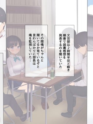 [飛鳥しのざき] 彼氏はいるけど経験少ない文学少女たちを絶倫チンポで痴女化！孕んでも終わらないNTR乱交_028