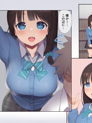 [飛鳥しのざき] 彼氏はいるけど経験少ない文学少女たちを絶倫チンポで痴女化！孕んでも終わらないNTR乱交_040