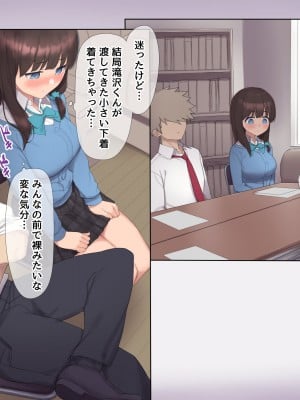 [飛鳥しのざき] 彼氏はいるけど経験少ない文学少女たちを絶倫チンポで痴女化！孕んでも終わらないNTR乱交_147