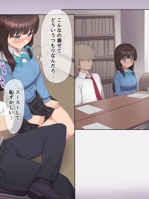 [飛鳥しのざき] 彼氏はいるけど経験少ない文学少女たちを絶倫チンポで痴女化！孕んでも終わらないNTR乱交_148