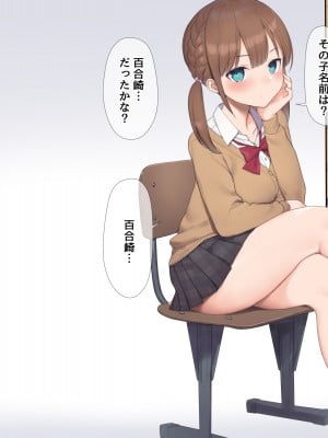 [飛鳥しのざき] 彼氏はいるけど経験少ない文学少女たちを絶倫チンポで痴女化！孕んでも終わらないNTR乱交_047