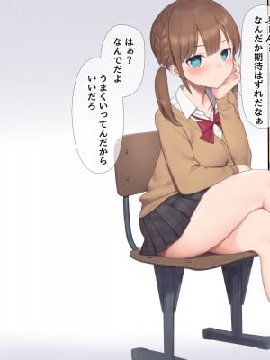 [飛鳥しのざき] 彼氏はいるけど経験少ない文学少女たちを絶倫チンポで痴女化！孕んでも終わらないNTR乱交_045