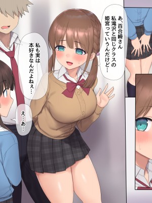 [飛鳥しのざき] 彼氏はいるけど経験少ない文学少女たちを絶倫チンポで痴女化！孕んでも終わらないNTR乱交_164