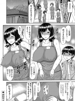 コミックマグナム Vol.159_069