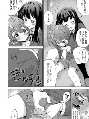 コミックマグナム Vol.159_093