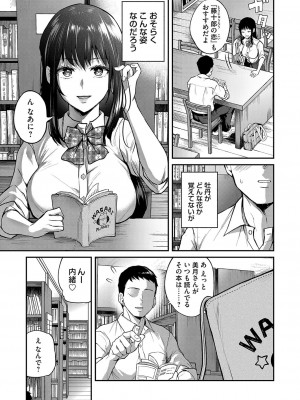 コミックマグナム Vol.159_138