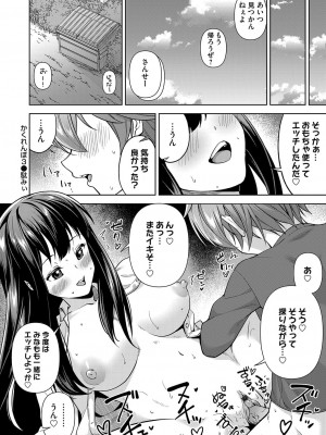 コミックマグナム Vol.159_109