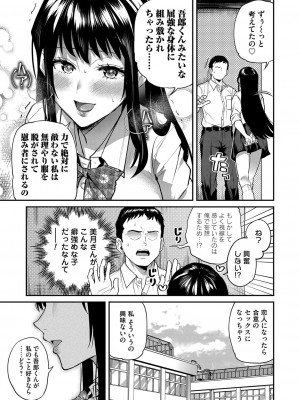 コミックマグナム Vol.159_142