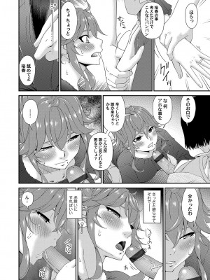 コミックマグナム Vol.159_005