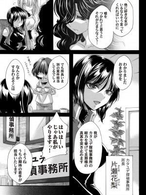 コミックマグナム Vol.159_072