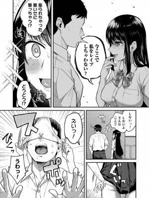 コミックマグナム Vol.159_143