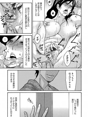 コミックマグナム Vol.159_200